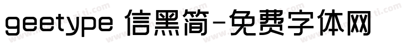 geetype 信黑简字体转换